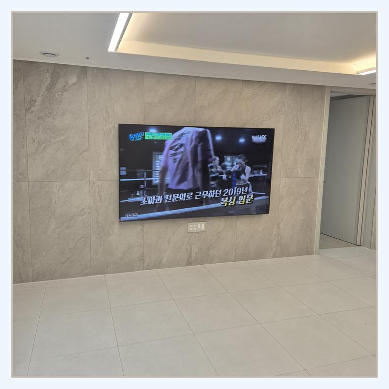 화면과 벽면의 배치 간격을 확인하는 벽걸이TV 사진 — 기존 TV 모델별, 양주·의정부 이전 참고