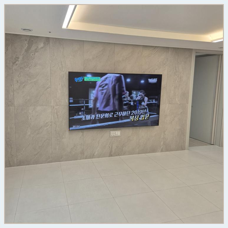주변 가구와 시청 높이를 비교할 수 있는 TV 설치 참고 사진 — 시흥시 이전설치 참고